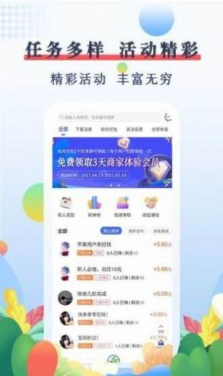 优赏吧红包版(3)