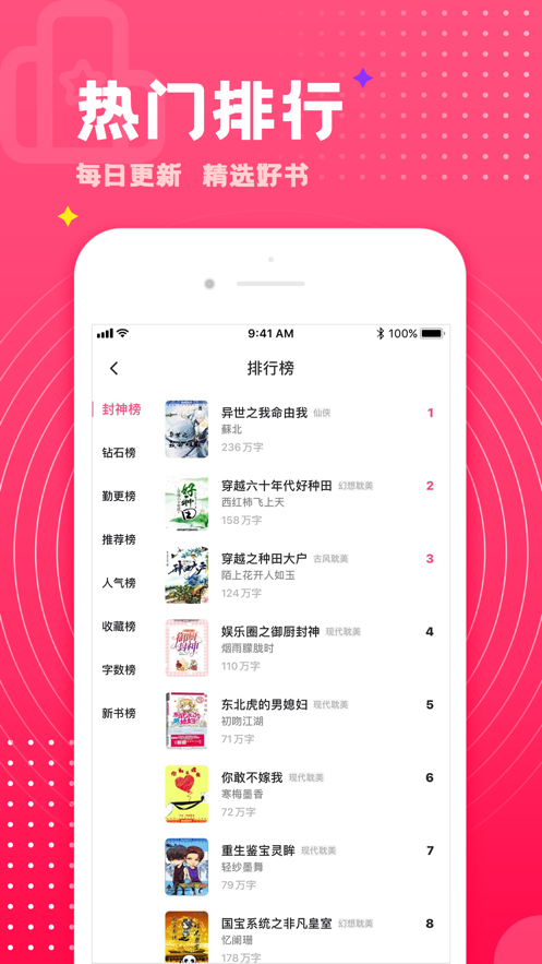 腐竹免费小说直装版