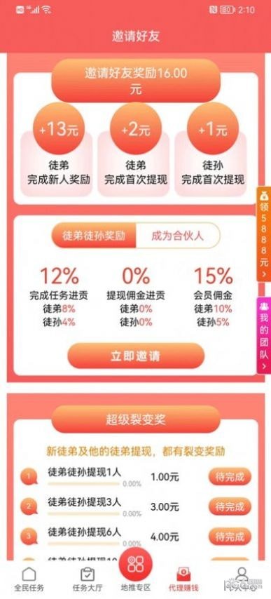 聚闲帮赚钱手机正版图1