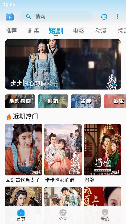 剧多多官方版图2