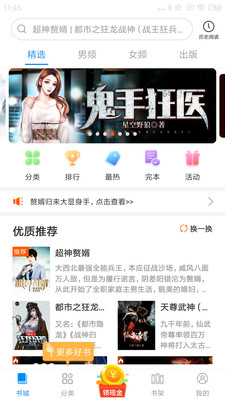 米虫小说最新免费版