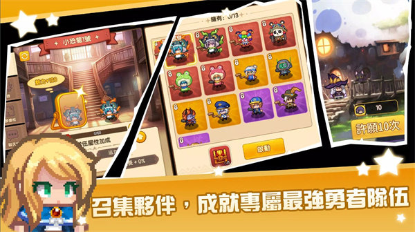 黑星勇者成名录汉化版图3