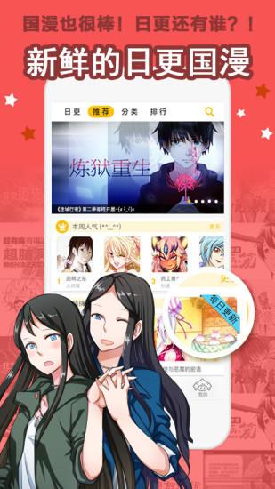 大角虫漫画免费版图2