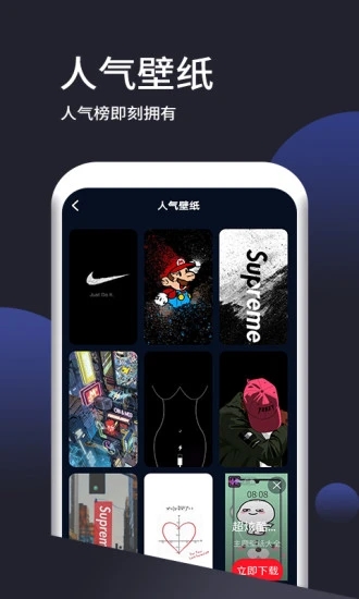 壁纸无忧官方最新版图3
