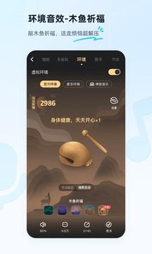 酷狗音乐2026官方版