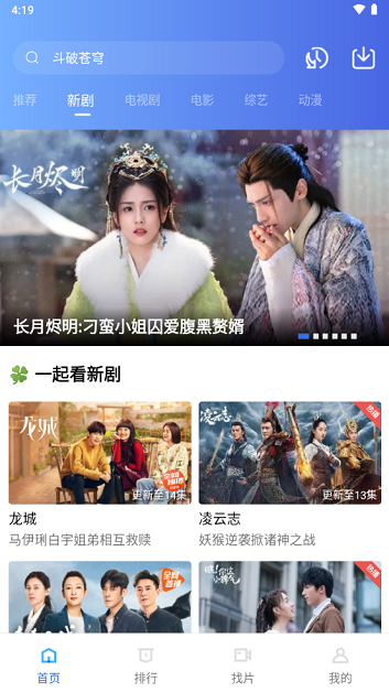 天天视频最新版图2