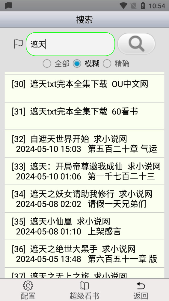 aa小说阅读器去广告安卓直装版