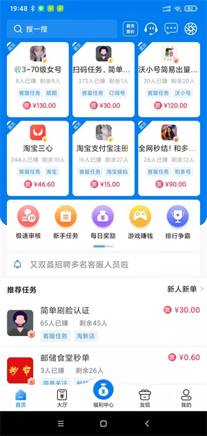 帮多多正版图3