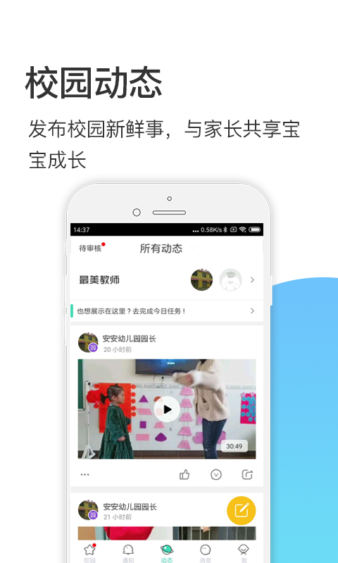 掌心宝贝无广告版