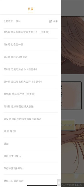 酷漫熊官方正版图1