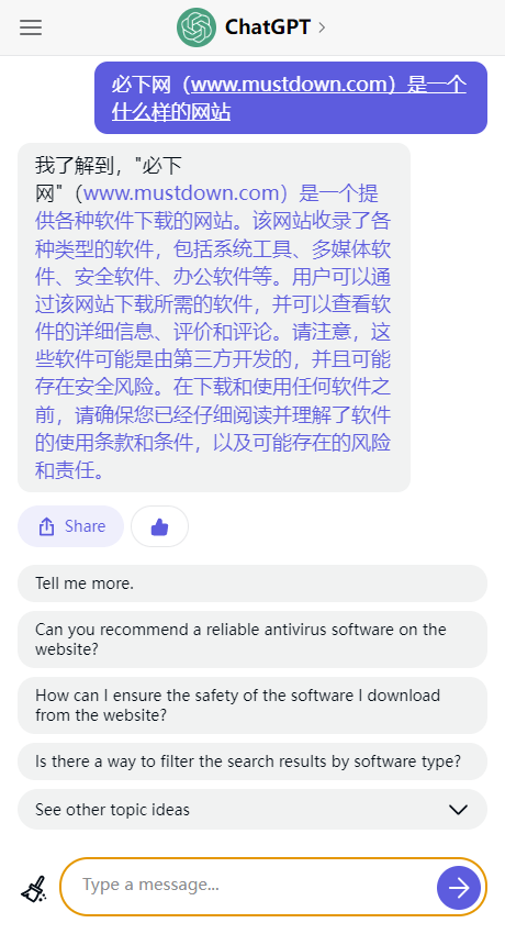 chat gpt国内版图1