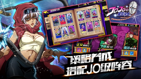 jojo星尘斗士无敌版(3)