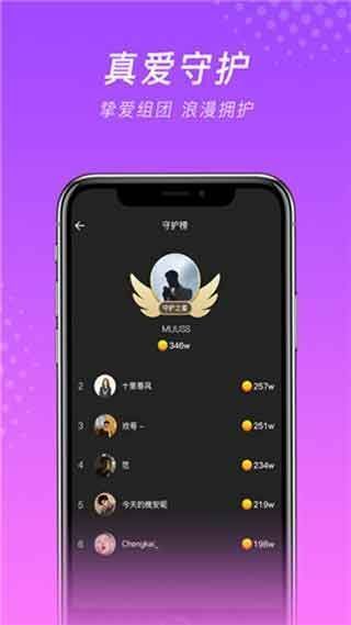 微群社区最新版(2)