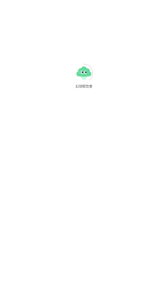 幻创轻饮食直装版图2