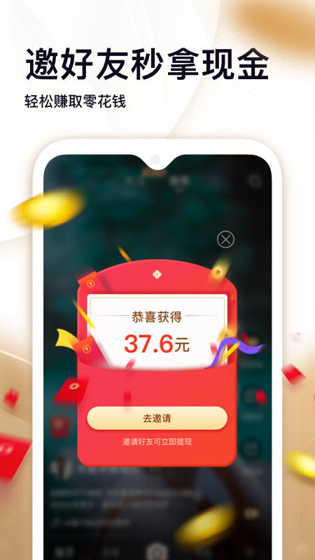 刷宝短视频最新版图2