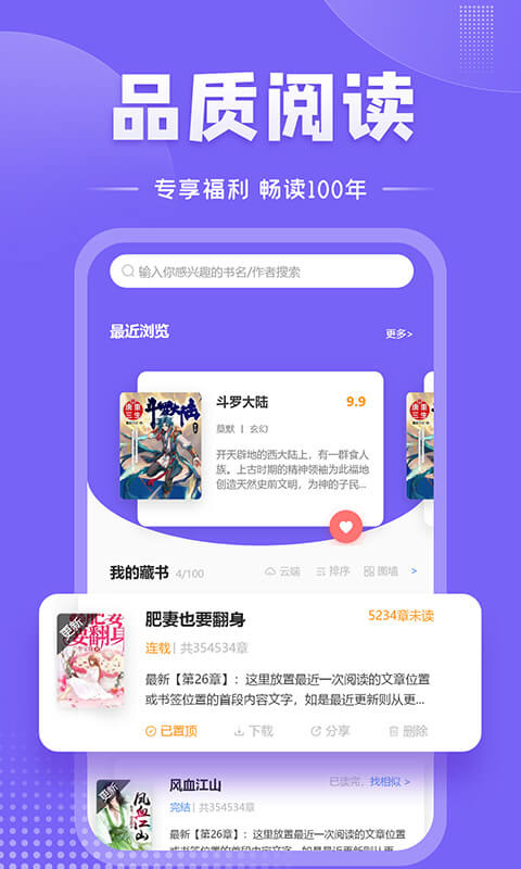 爱阅小说官方最新版图5