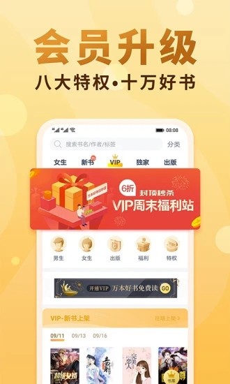 槐糖小说安卓免费版