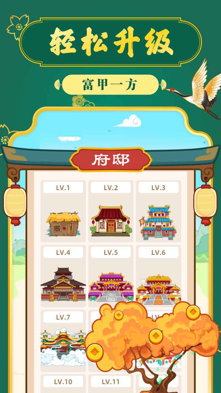 开心成语最新免费版图3