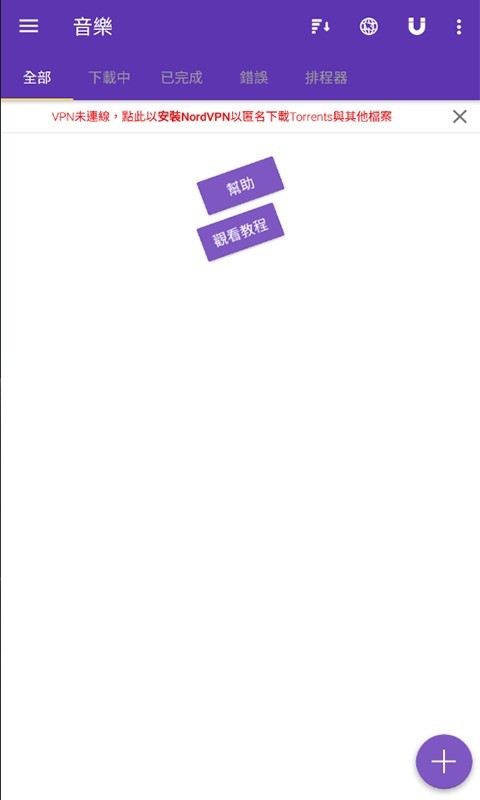 磁力猫bt手机正版图3