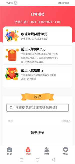 乌龟宝安卓版图1