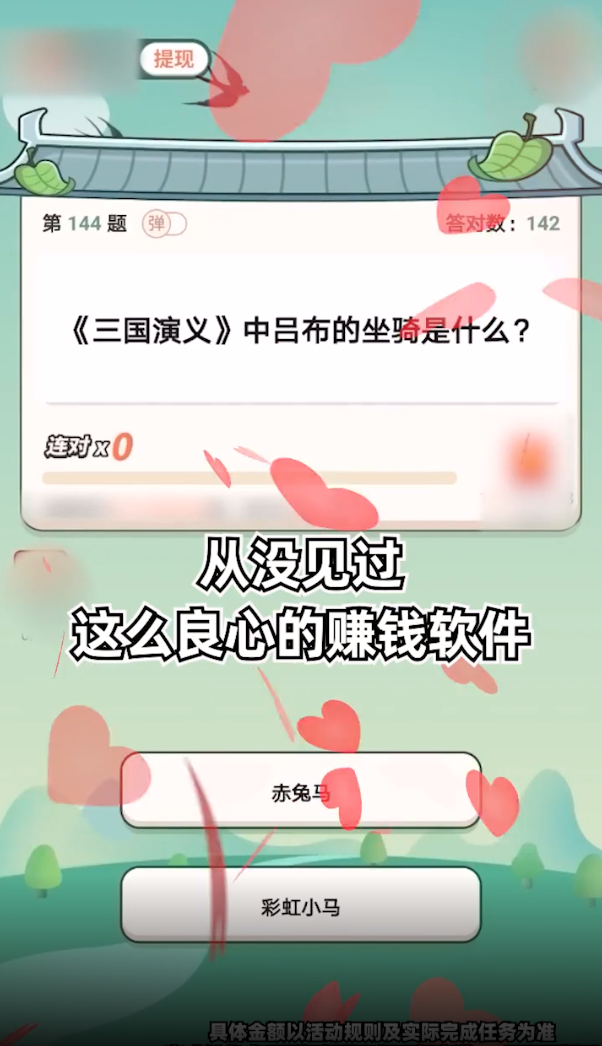金榜大学堂红包版图3