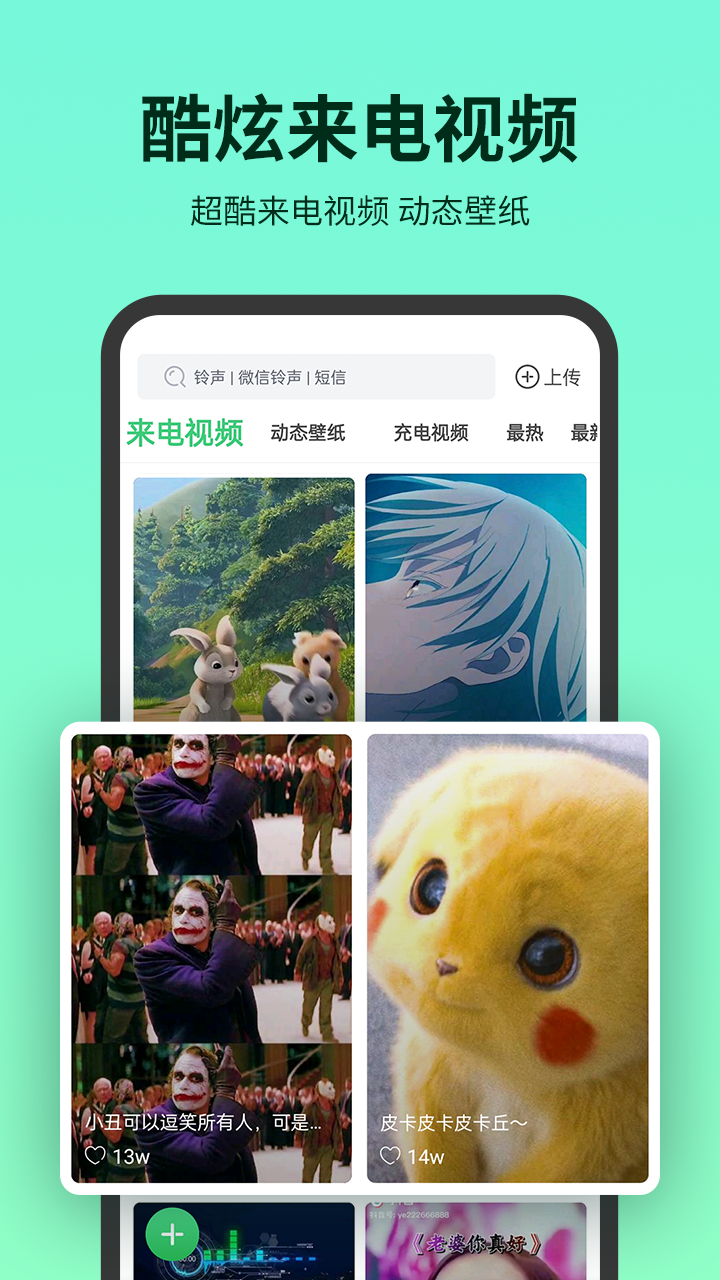 铃声多多2026图2