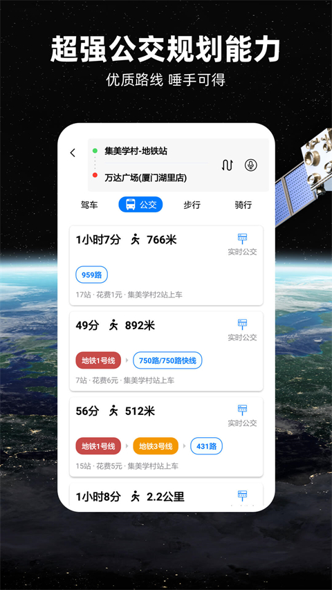 北斗导航地图高清版图4
