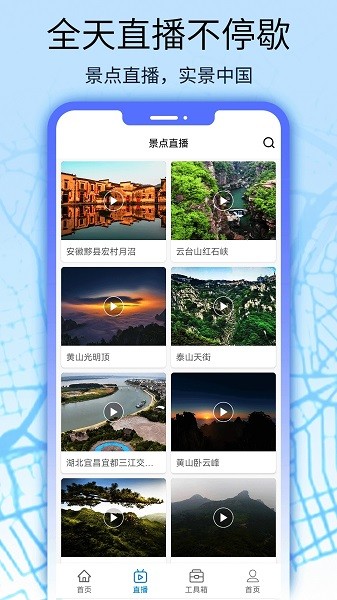 猫眼3d街景地图原版图1