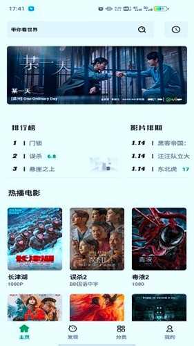 AH视频安卓免费版图4