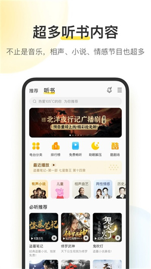 酷我音乐HD豪华版图5
