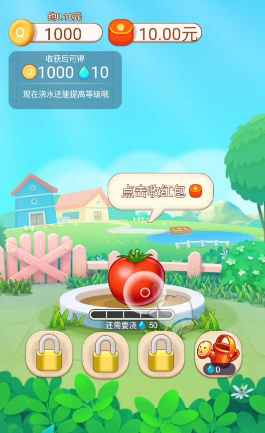 趣种菜红包版(2)