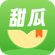 甜瓜小说直装版