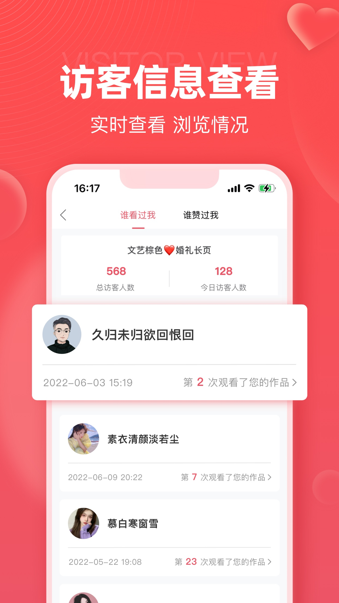 婚贝请柬官方最新版图2