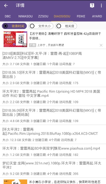磁力猫最好用的磁力搜索通用版图3