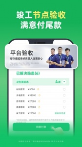 土巴兔免费原版图3