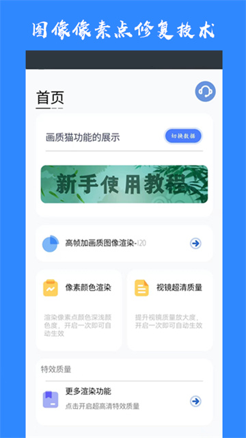 画质猫官方正版图4