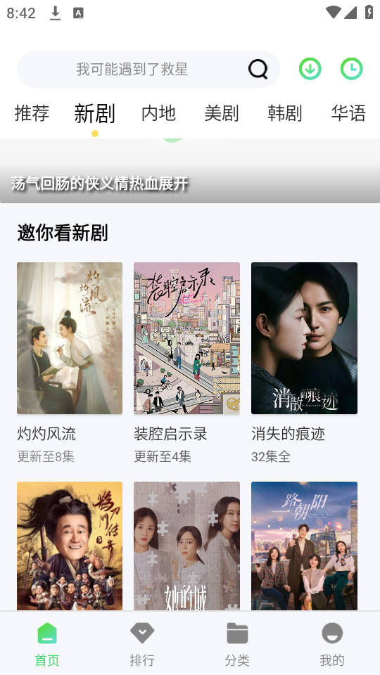 紫电视频纯净版图4