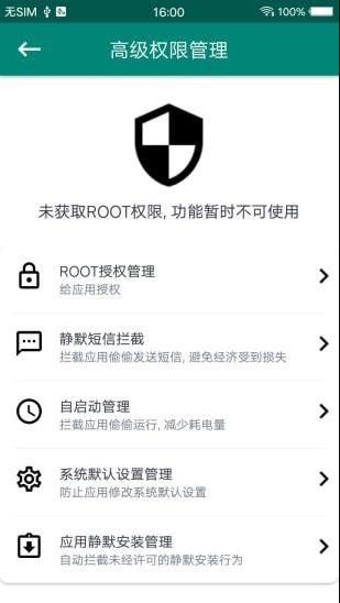 刷机大师手机版图2