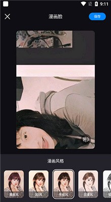 styler照片修复软件正版图3