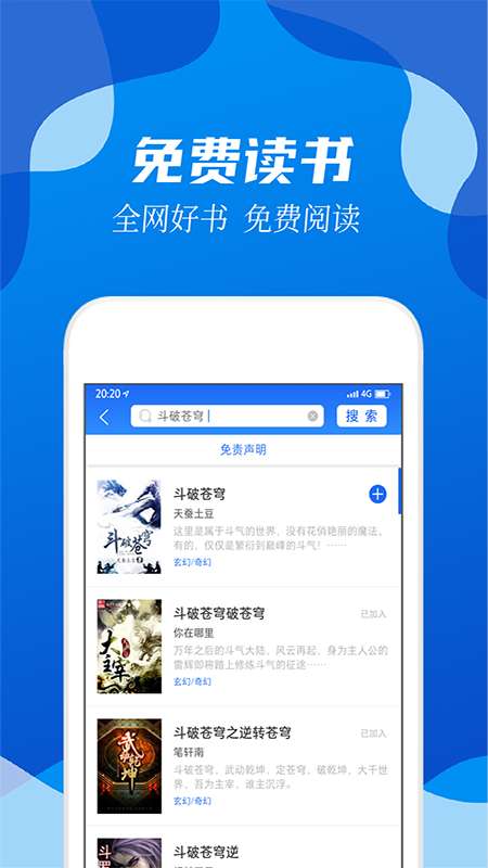 阅小说图4