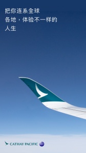 国泰航空(1)