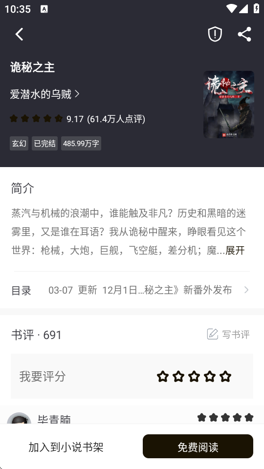 冬瓜畅看大全小说安卓版