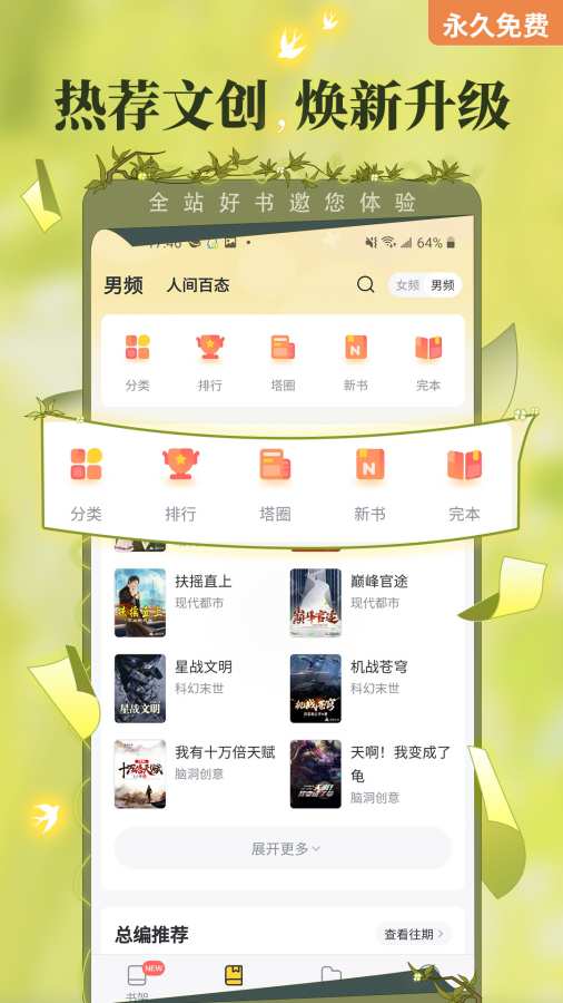 塔读小说2026图1