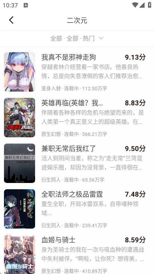 冬瓜畅看大全小说安卓版