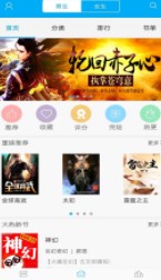 万能小说钥匙官方最新版