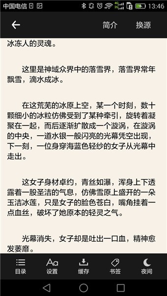 搜书吧官方最新版图1