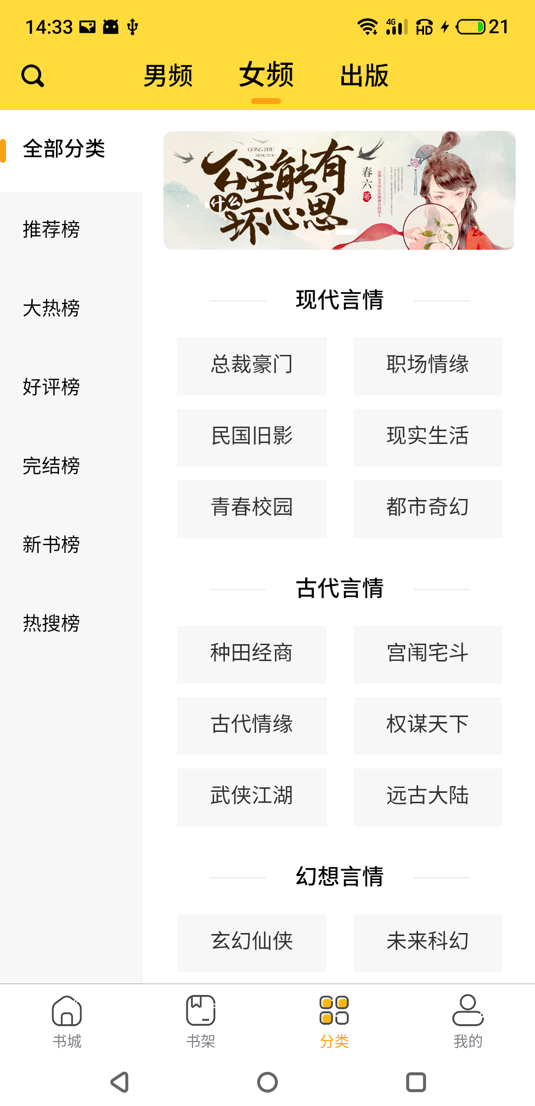 袋熊小说安卓版图2