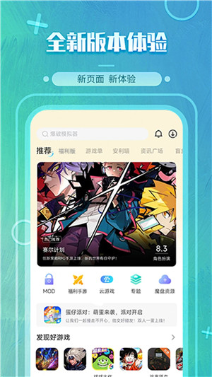 魔玩盒子图3