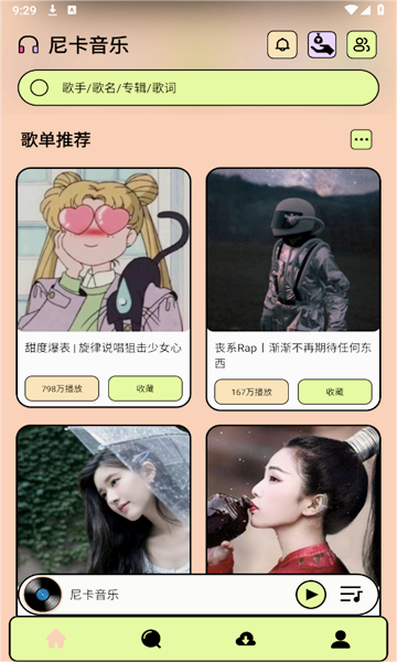 尼卡音乐安卓版(4)