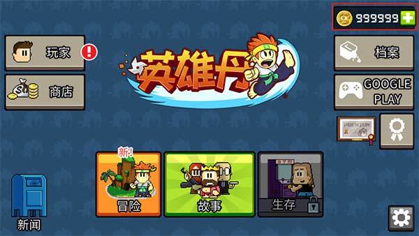 英雄丹国际服官方版-图2